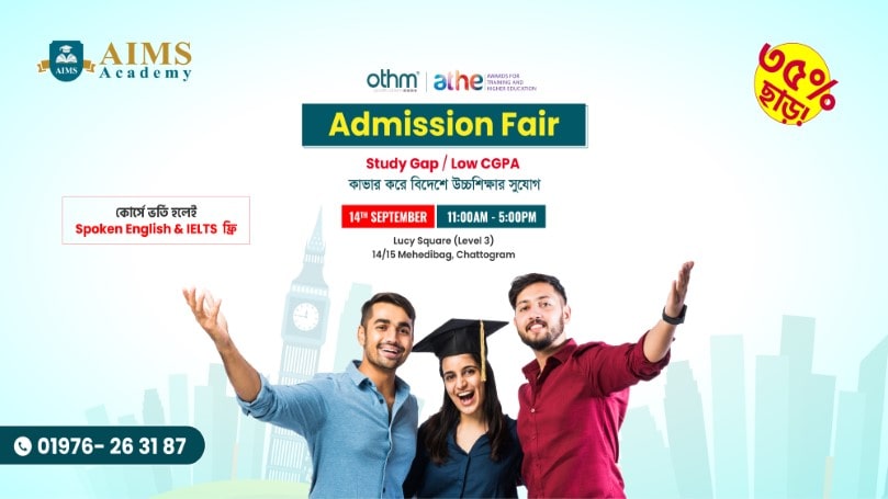 Admission Fair in Chattogram