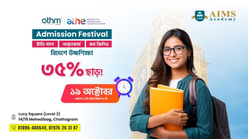 OTHM Admission Festival AIMS Academy Chattogram